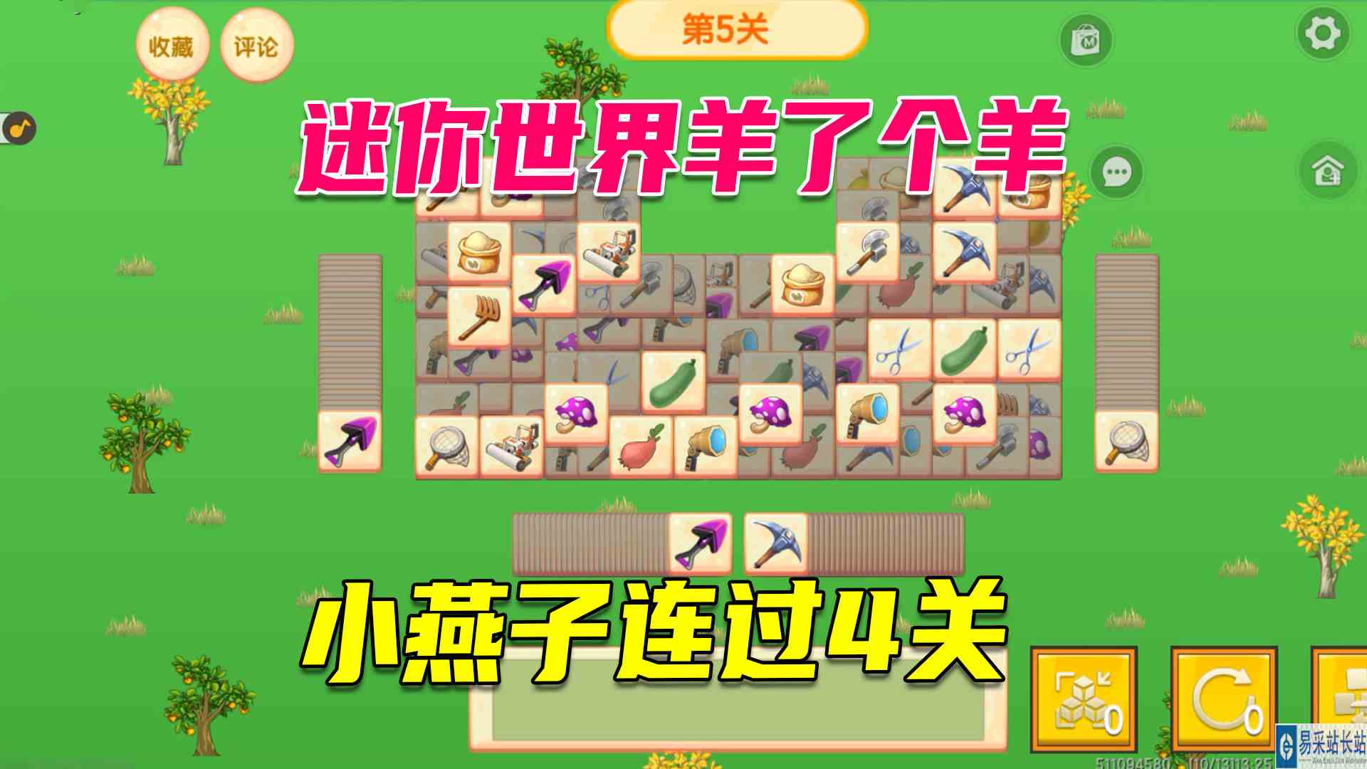 迷你世界：第一次玩羊那个羊，过了四关，已经是极限了#迷你世界#沙盒游戏