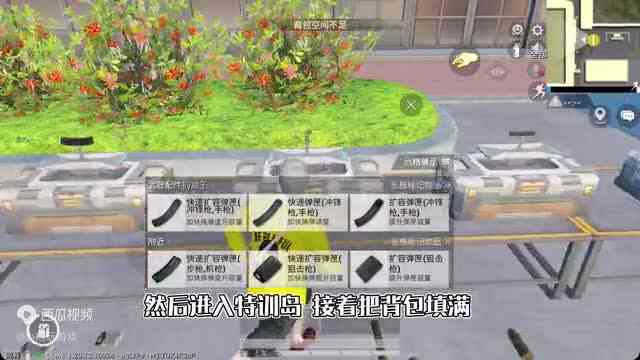 和平精英揭秘：特训岛“摆摊玩法”，存上百件衣服，见人就送！