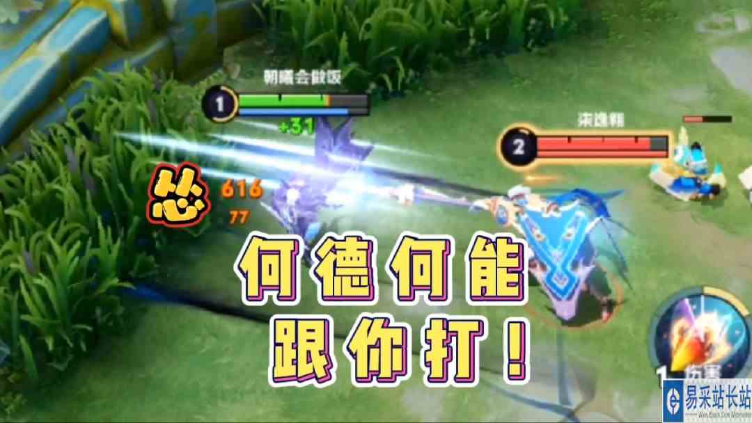 我何德何能跟你们二位打架?#最强打野组