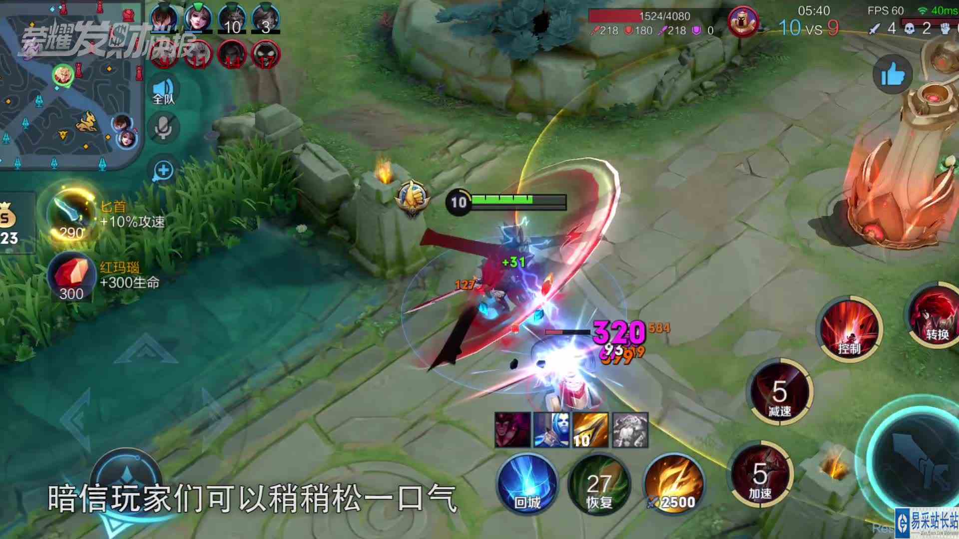 【荣耀发财快报】五年下水道终于加强！快乐暗信遭无妄一刀