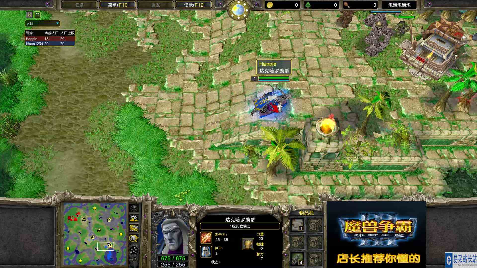 铺天盖地遮天蔽日 MOON VS Happy 3 魔兽争霸 店长推荐