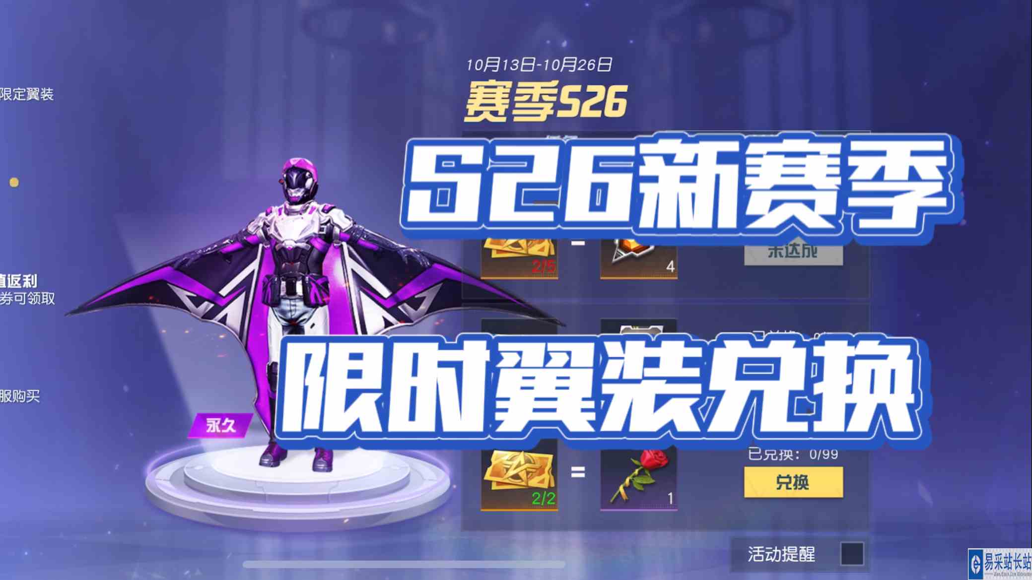 荒野行动：S26新赛季，限定橙品免费领取！