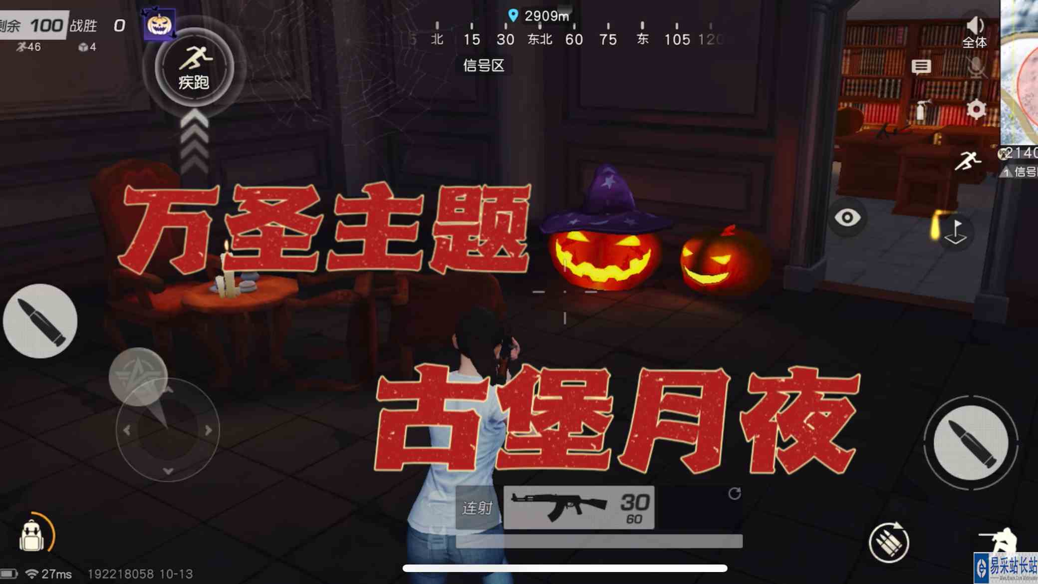 荒野行动：南瓜灯飞天扫帚，古堡月夜新玩法