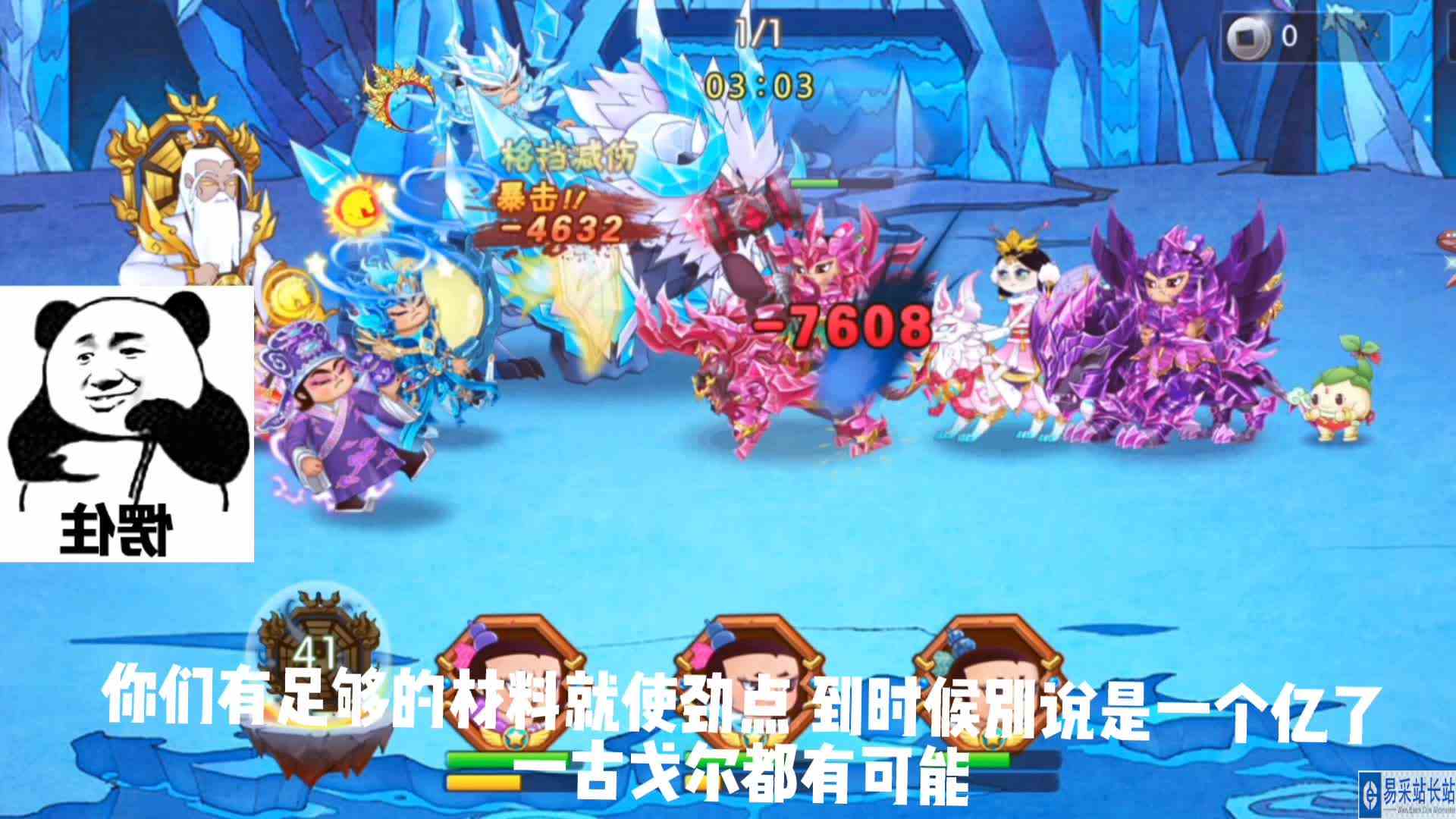 葫芦娃手游：山神宝库级霜大作战，老熊猫吐槽级霜太丑了！