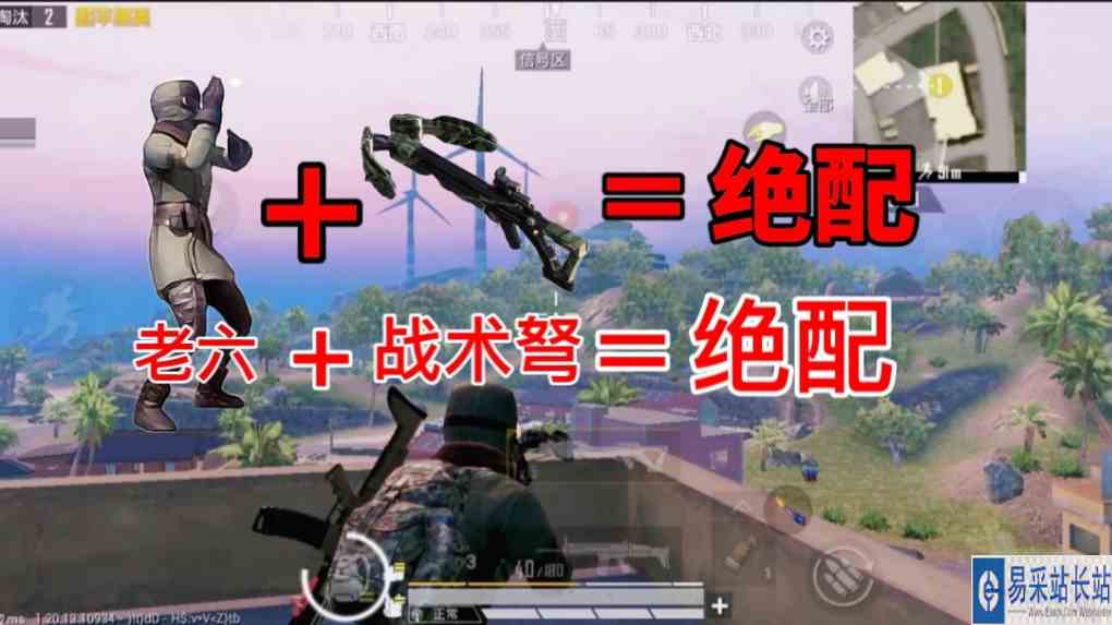 和平精英：老六加这把武器，简直就是绝配#最强对抗组