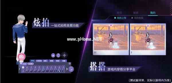 《QQ炫舞》新版本两大功能上线，穿搭晒照爱好者的福音！