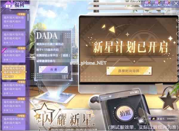 《QQ炫舞》新版本两大功能上线，穿搭晒照爱好者的福音！