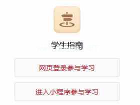 2022青少年普法网学生登录入口