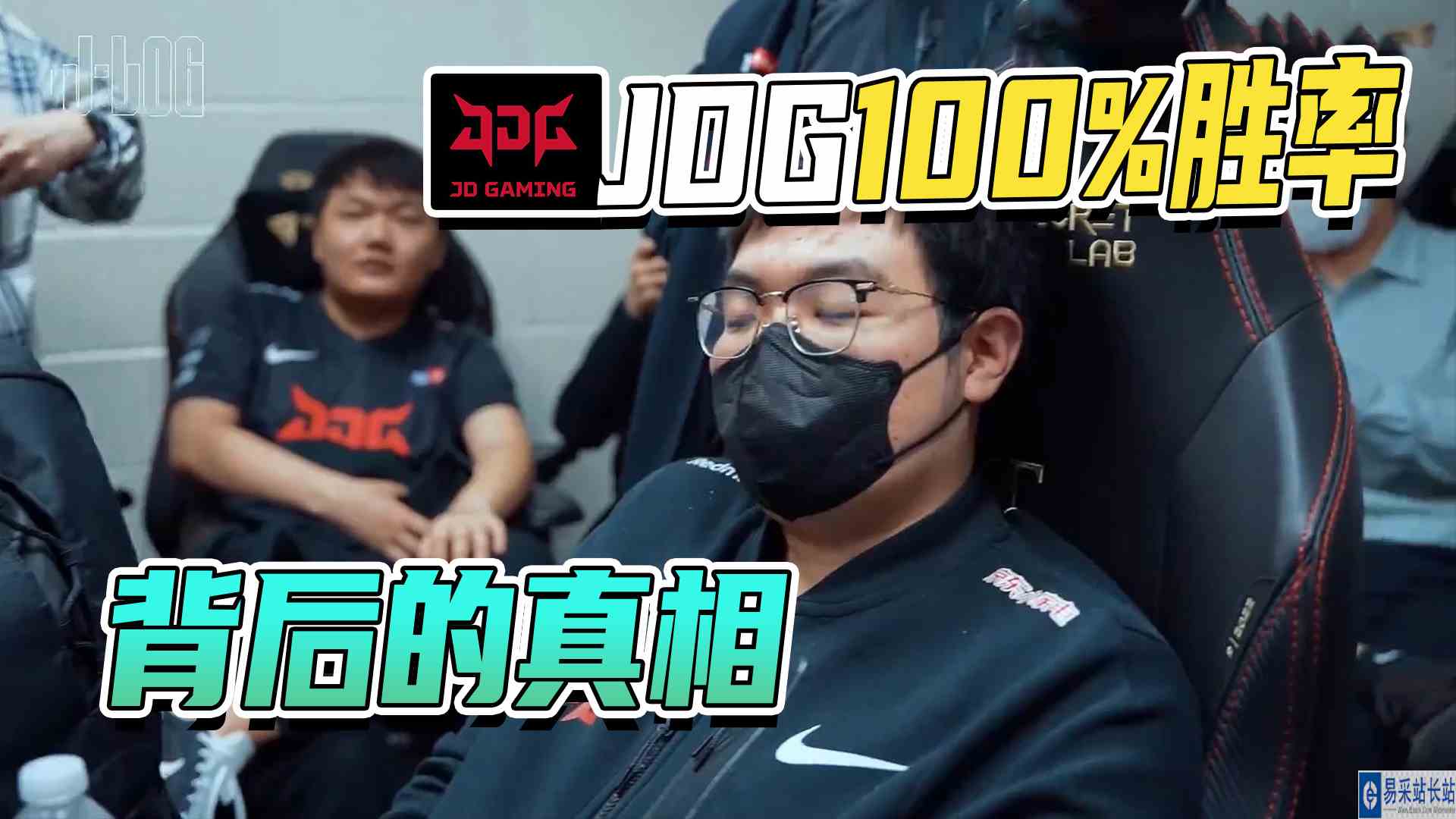 JDG 100%胜率背后的真相！#S12#英雄联盟