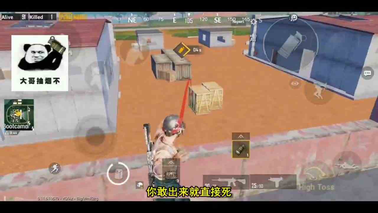 刺激战场：手雷不够，烟雾弹来凑，决赛圈专治猥琐玩家！