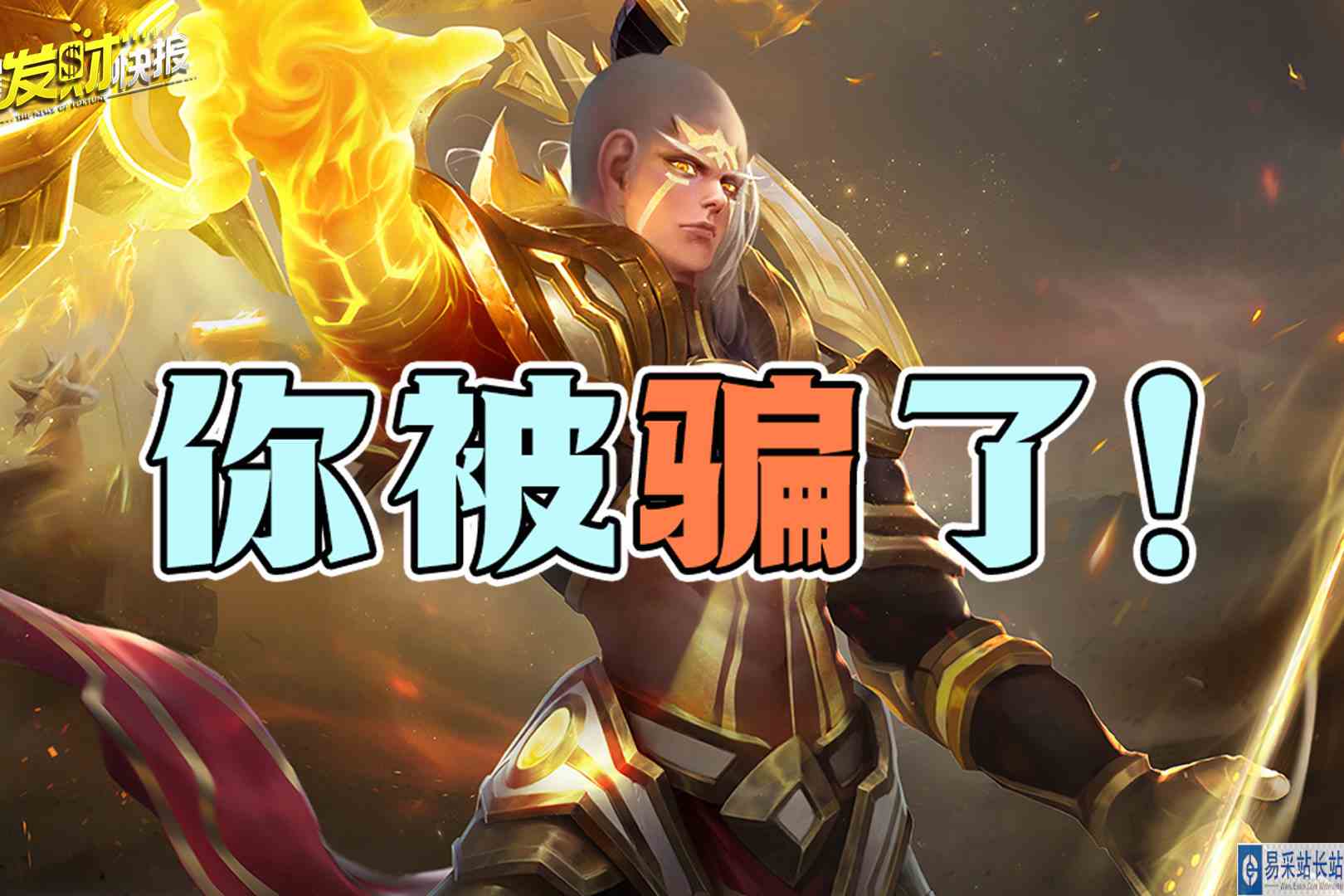 【荣耀发财快报】射手2大陷阱！加强竟是骗局？我有一计快来看看