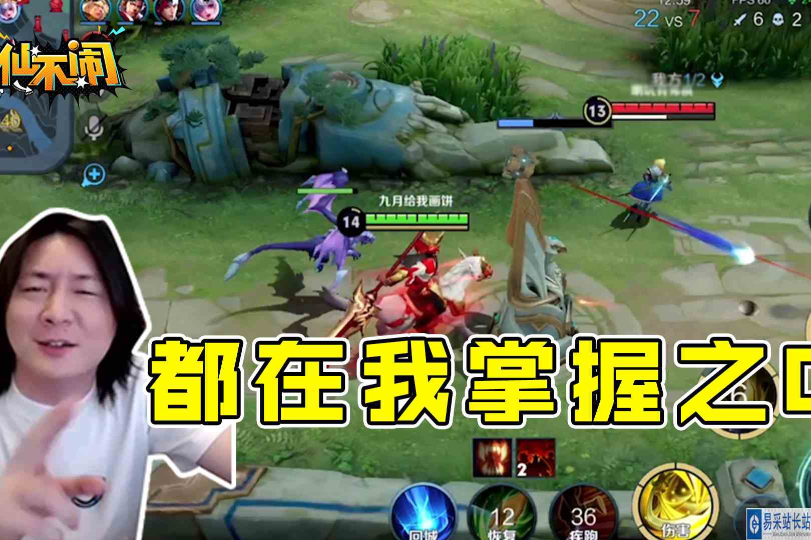 【大仙不闹】一切都在我马师傅的掌握之中