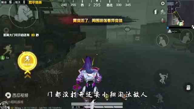 和平精英：挑战异变战场，使用手雷“隔门杀敌”，盲视野预判雷！