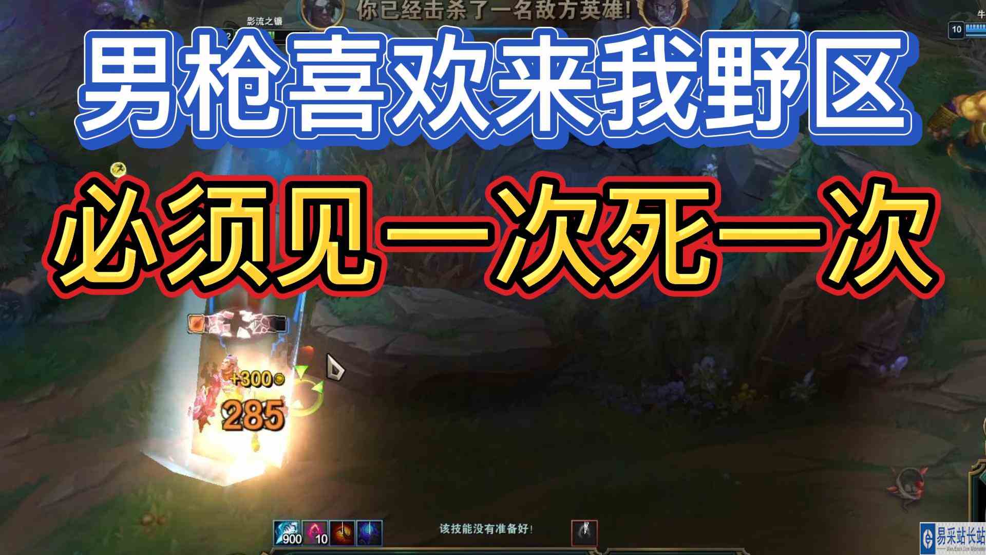 你的眼神007：凯隐蓝凯，男枪喜欢来我野区，必须见一次死一次