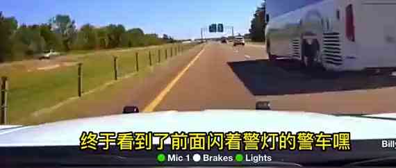这辆GMC不简单，高速逃跑被美国警察狂追，马上出管界了怎么办？