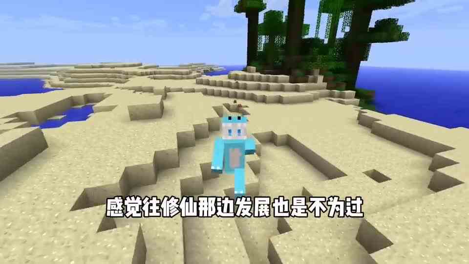 我的世界：贝爷生存可不可做铁傀儡？官方回复！