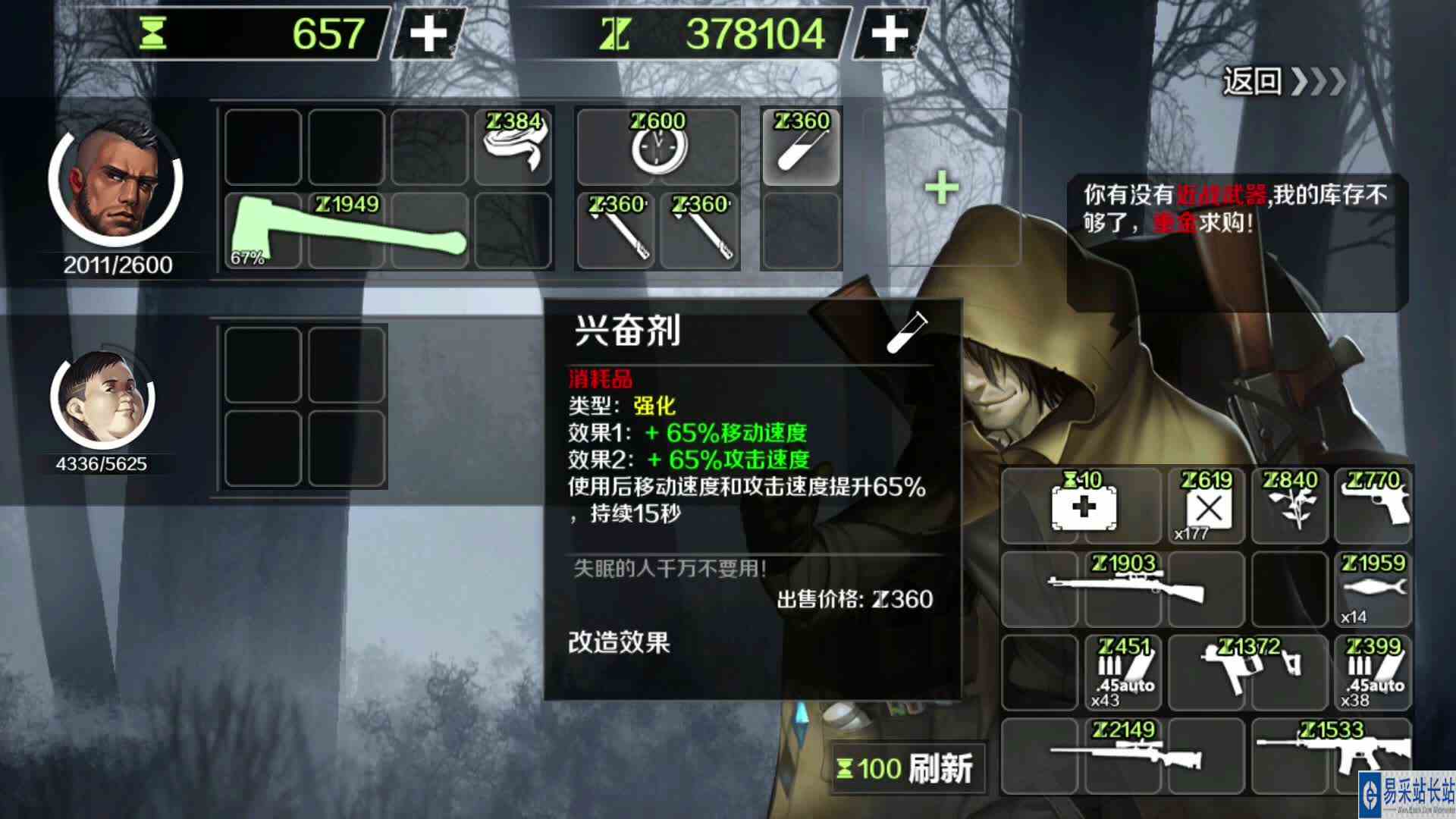折磨难度，沈峰重型近战武器一路横推闯关速通！《归途24小时》#23