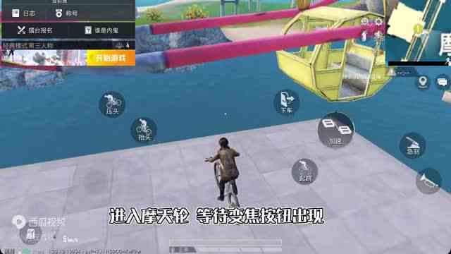 和平精英揭秘：特训岛“超大视角”，只需一辆载具，解锁变焦！