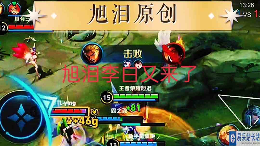 王者荣耀：S29赛季第23天，旭泪李白上分竟然遇到了月亮姐姐！#最强打野组#王者荣耀旭泪
