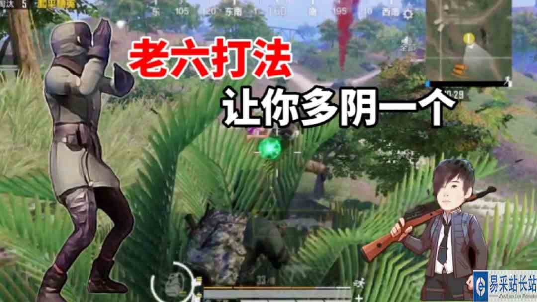 和平精英：老六打法，能让你多阴掉一个