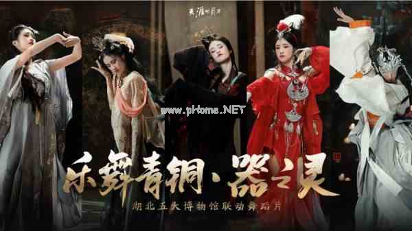 《天涯明月刀》“舞乐·青铜”主题编钟音乐会10月14日奏响！