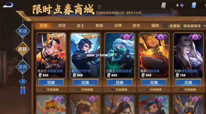 《王者荣耀》七周年限时点券活动玩法攻略
