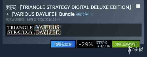 《三角战略》Steam版今日正式发售!宣传片公布!