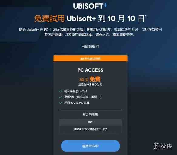 育碧订阅服务出现BUG:过期后仍可玩《刺客信条:枭雄》