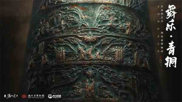 天刀手游两周年庆来袭！青铜主题编钟音乐会今日与你不见不散！