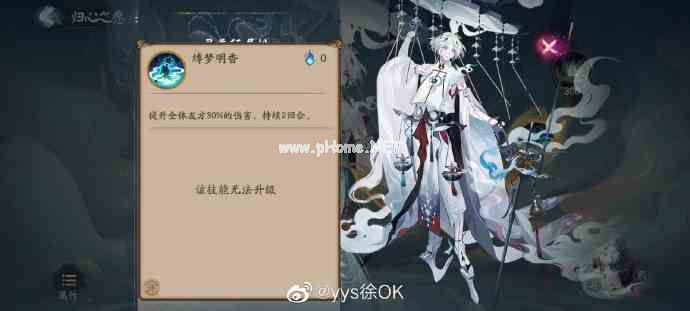 《阴阳师：妖怪屋》人间樱花路彩蛋触发攻略