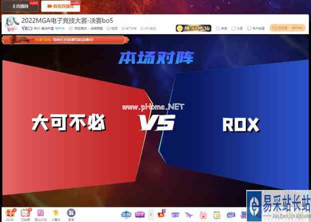 易采游戏网