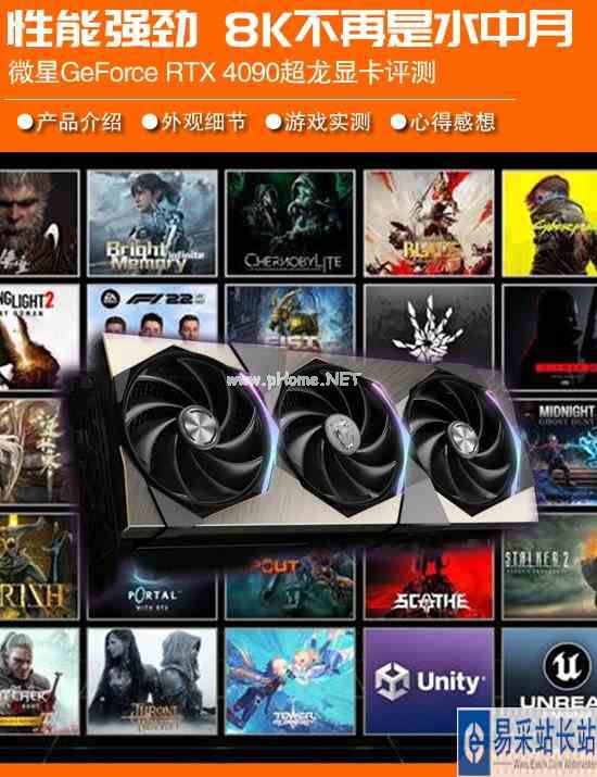 易采游戏网