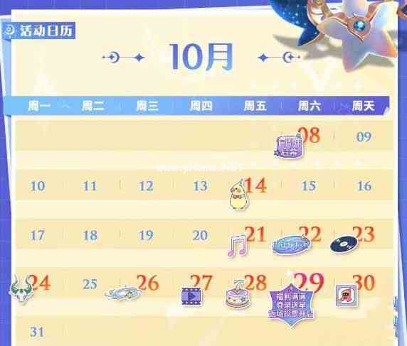 《王者荣耀》七周年限时点券活动玩法攻略