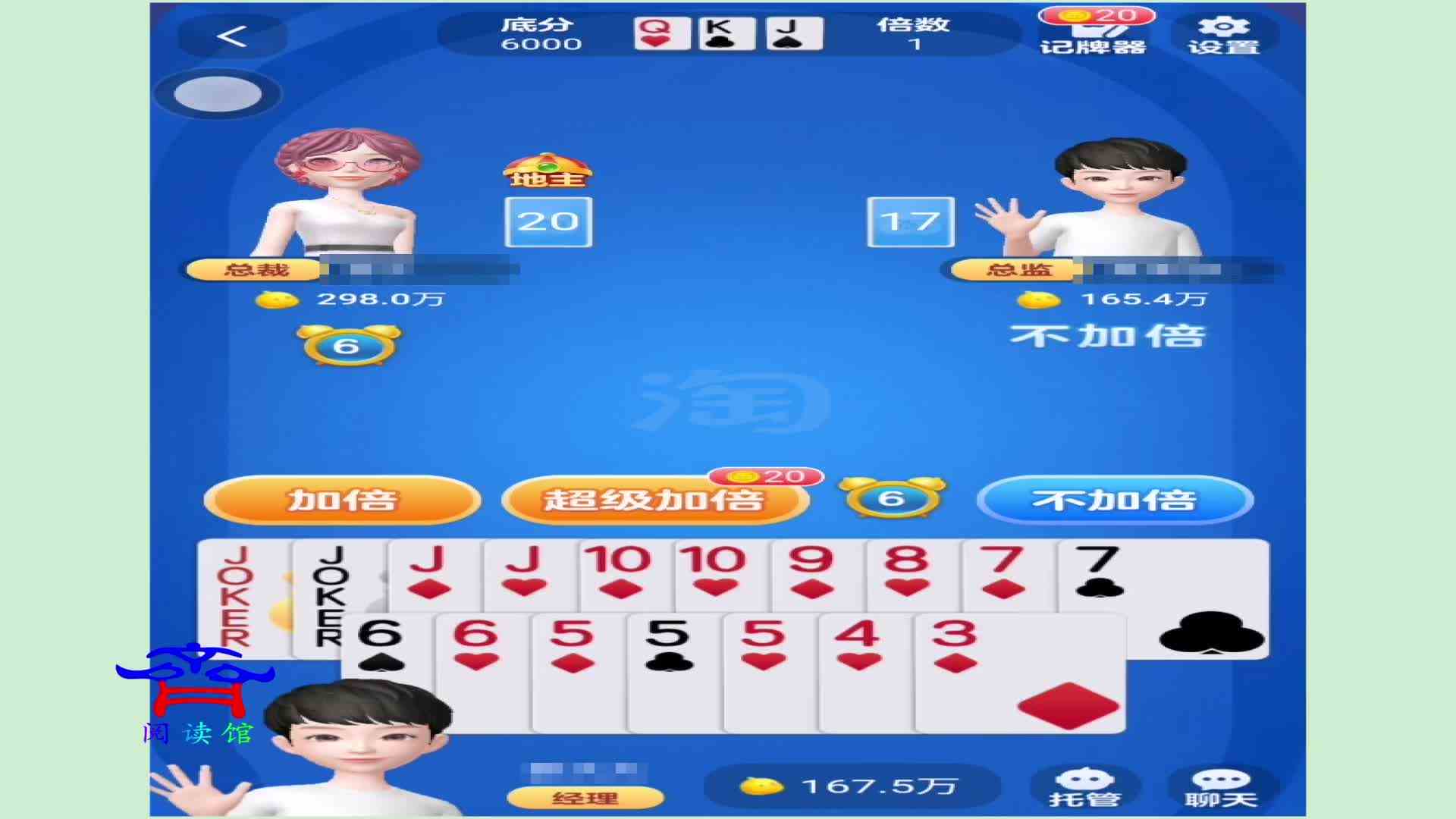 都是小牌，需要找机会才能逃掉，有点冒险