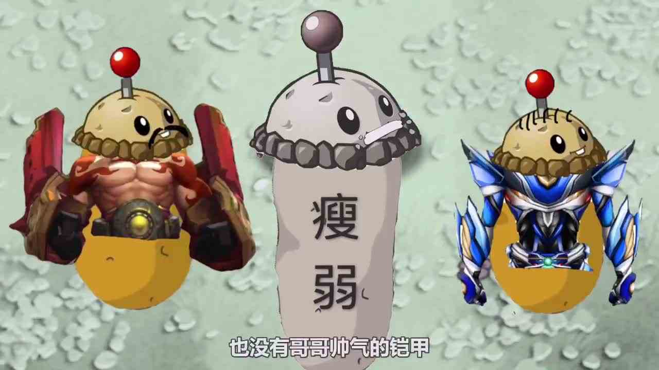 植物大战僵尸揭秘，土豆雷埋在地底下的那部分是什么？