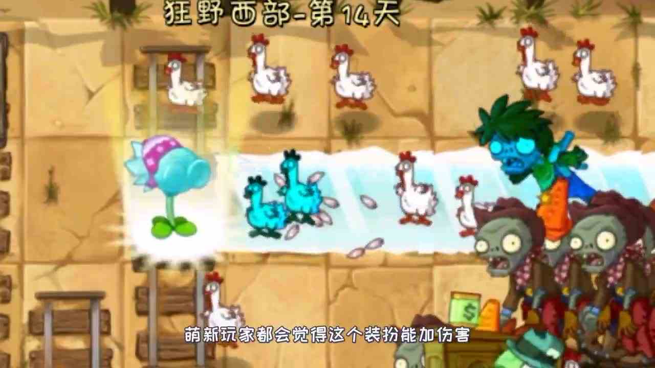 植物大战僵尸：这个装扮谁用谁吃亏！盘点那些争议大的装扮