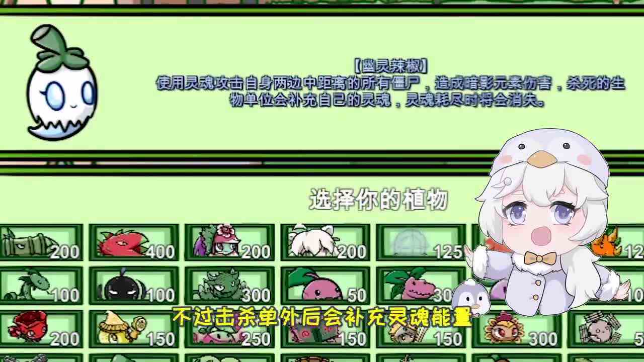 植物大战僵尸：再次加入新植物！这下史莱姆僵尸又有克星了！