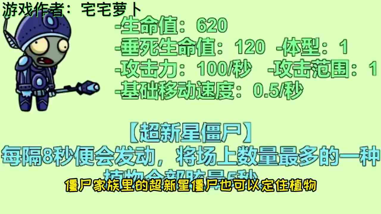 植物大战僵尸：一二三木头人，谁的定身术更强？