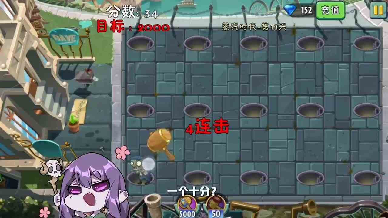 植物大战僵尸：小妹挑战砸地鼠游戏，离成功竟只差区区十分！