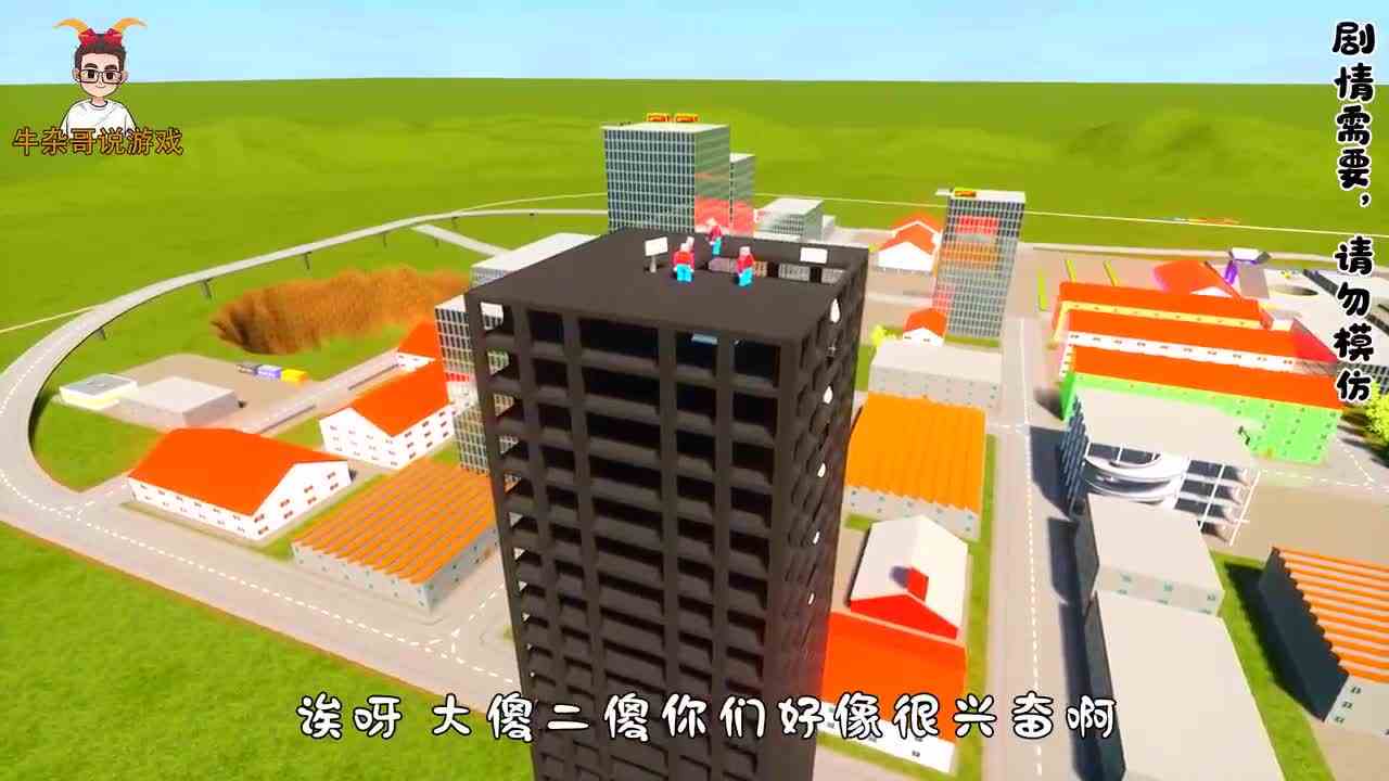 乐高游戏：牛杂哥绝地求生，在城市的陨石火雨中成功逃生！