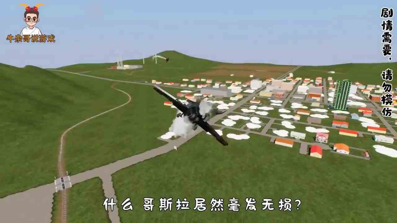 哥斯拉再次侵入乐高城市！特战队出击，能否阻止哥斯拉破坏城市？