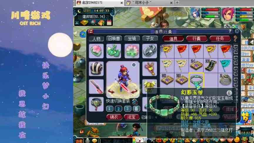 梦幻西游：跑环小伙自己打造90级腰带！逆袭简易愤怒加光辉！2W？