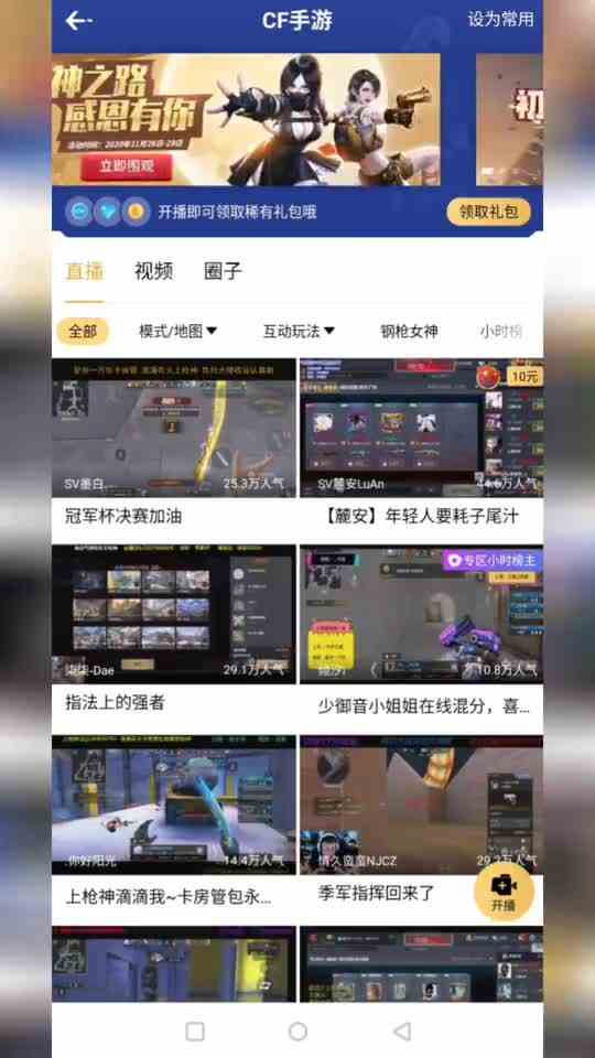 CF手游：隐藏白嫖66钻活动！这次是大鸡腿，福利活动多起来了