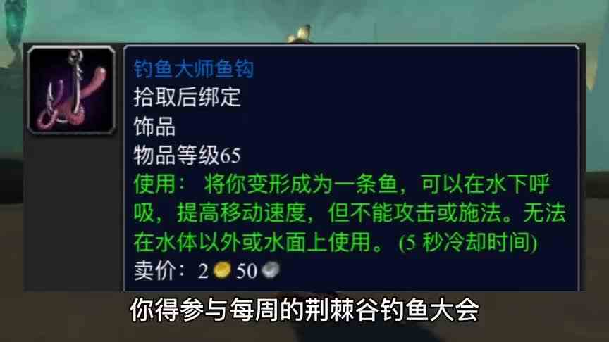 魔兽世界怀旧服：12件看似垃圾却意外好用的道具装备