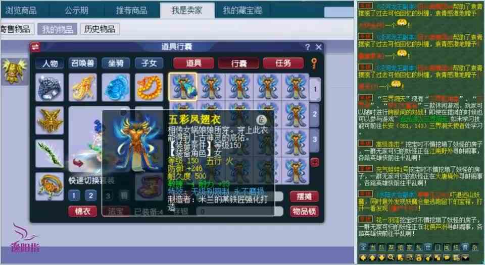 梦幻西游：玩家鉴定150女衣炸出双蓝字无级别，让老王看看值多少