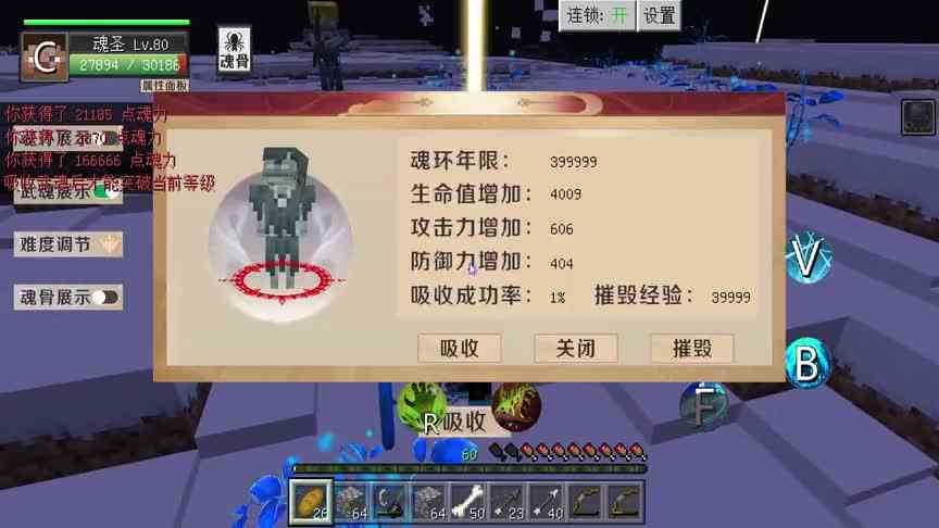 我的世界斗罗大陆：进行了第七次转生，保留了三十万年魂环！