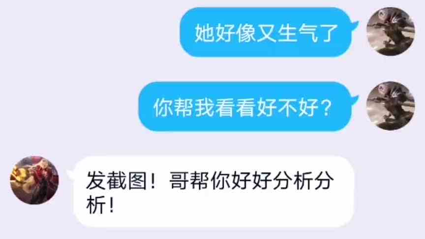 当王者英雄用QQ：西施想看电影，曜让表弟去陪人家？