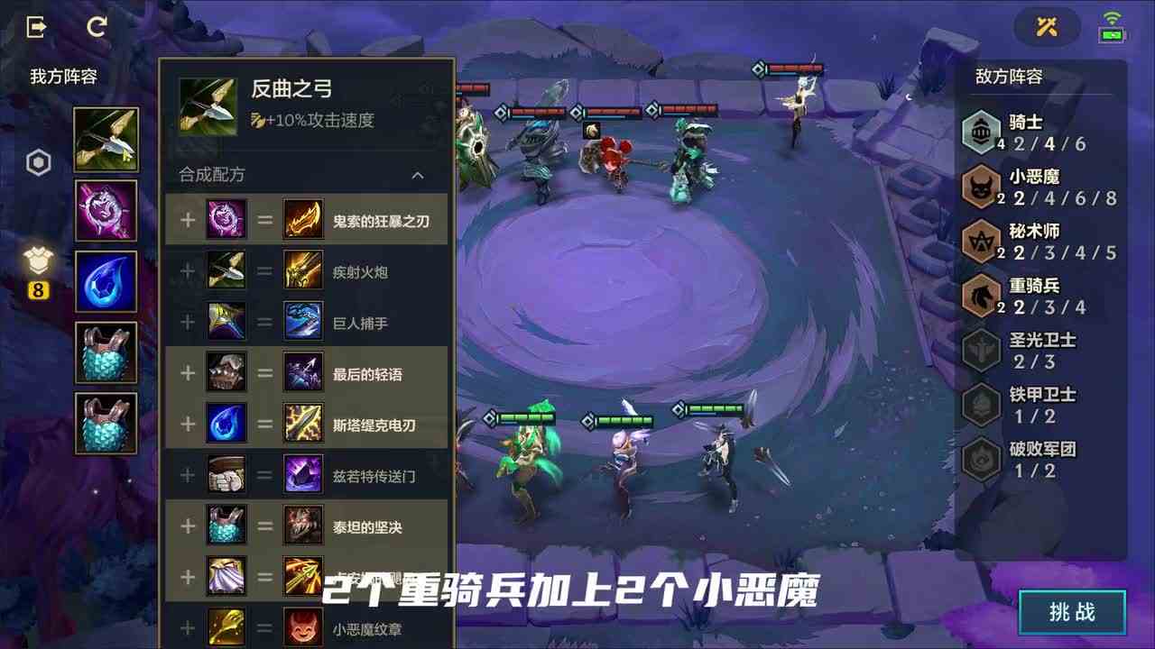 暮光之战：冰霜魔女 通关详解