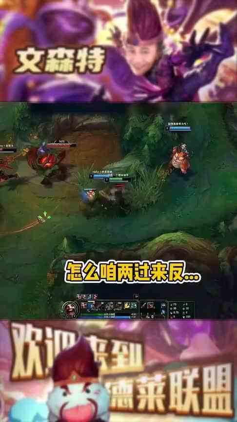 文森特：3分钟不到六个人头，三级出门吸蓝刀，对面vn直接坐牢了