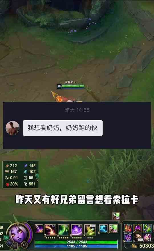 英雄联盟中哪个英雄跑得最快？索卡拉申请出战！